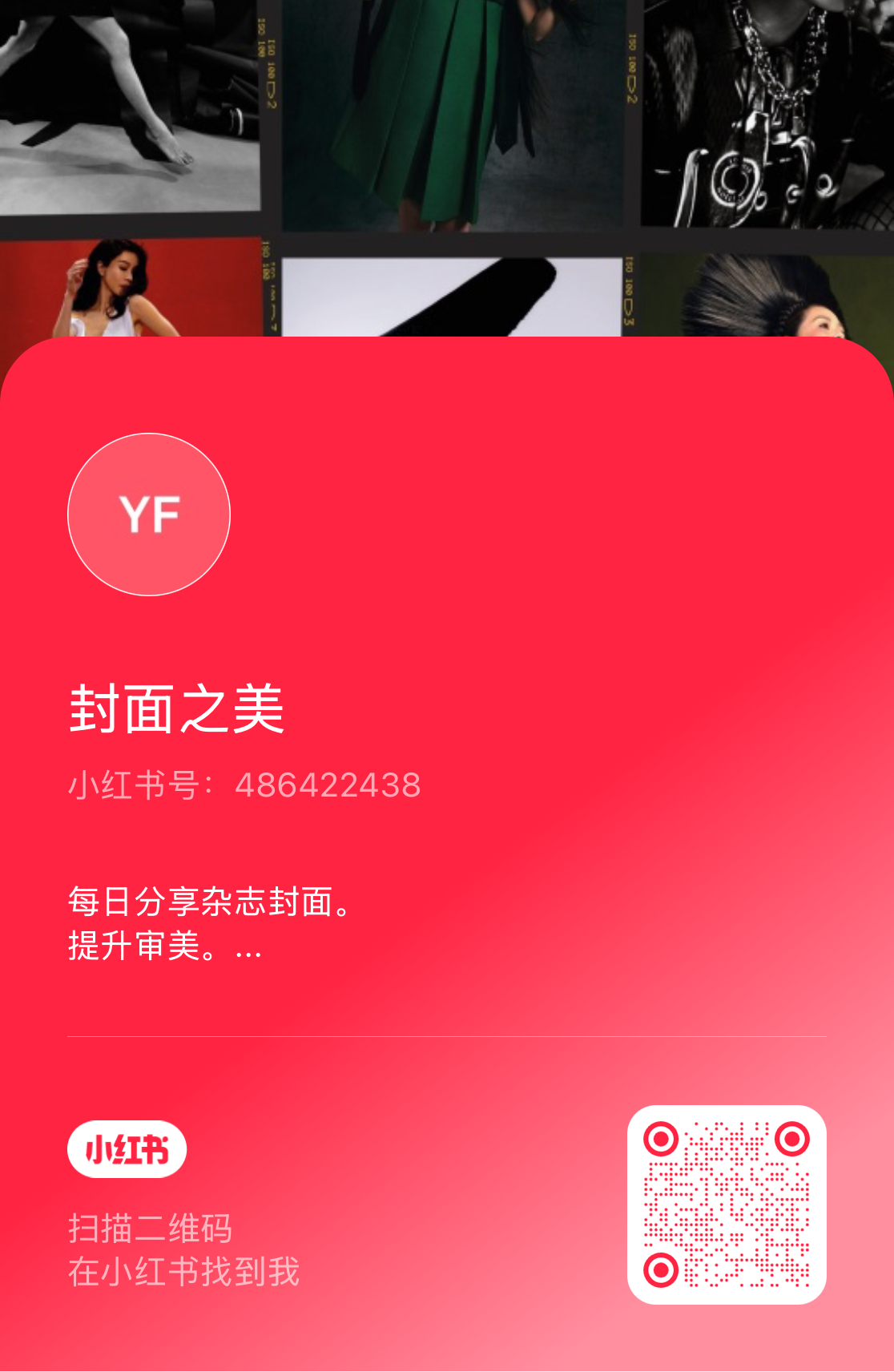 YFCOVER xiaohongshu